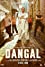 รีวิวเรื่อง Dangal (2016)